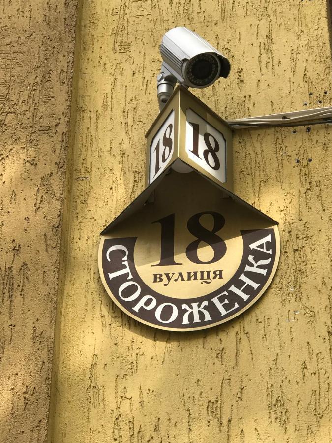 Hotel 18 Lviv Kültér fotó